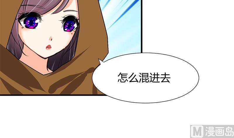 《养个少主斗渣男》第104话 妖女 第42页