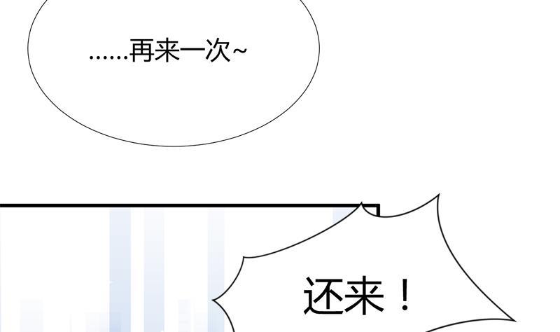 《养个少主斗渣男》第104话 妖女 第14页