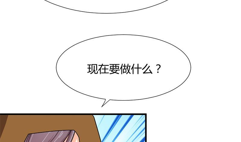 《养个少主斗渣男》第104话 妖女 第41页