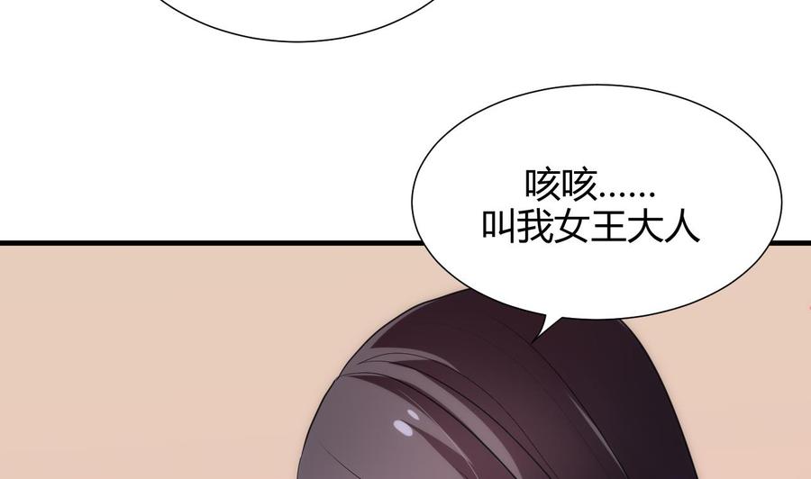 《养个少主斗渣男》第105话 紧迫行动 第35页