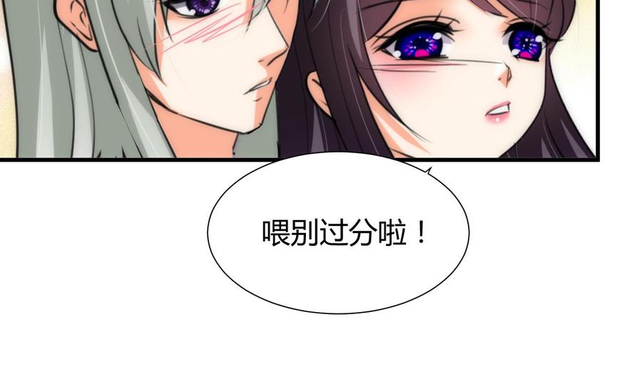 《养个少主斗渣男》第105话 紧迫行动 第17页