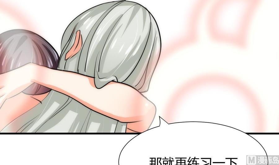 《养个少主斗渣男》第105话 紧迫行动 第27页