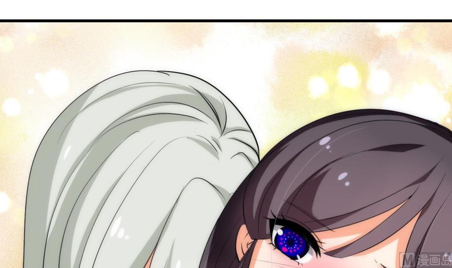 《养个少主斗渣男》第105话 紧迫行动 第18页