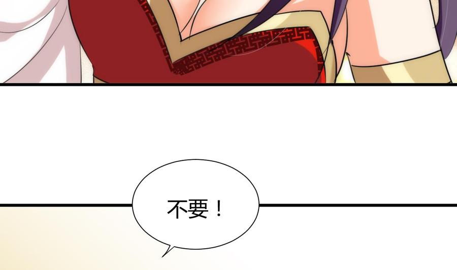 《养个少主斗渣男》第105话 紧迫行动 第20页