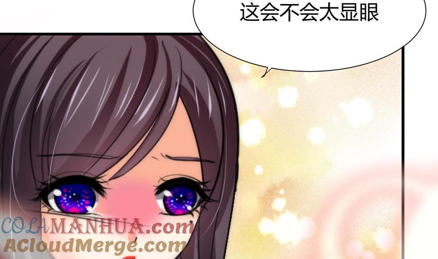 《养个少主斗渣男》第105话 紧迫行动 第4页