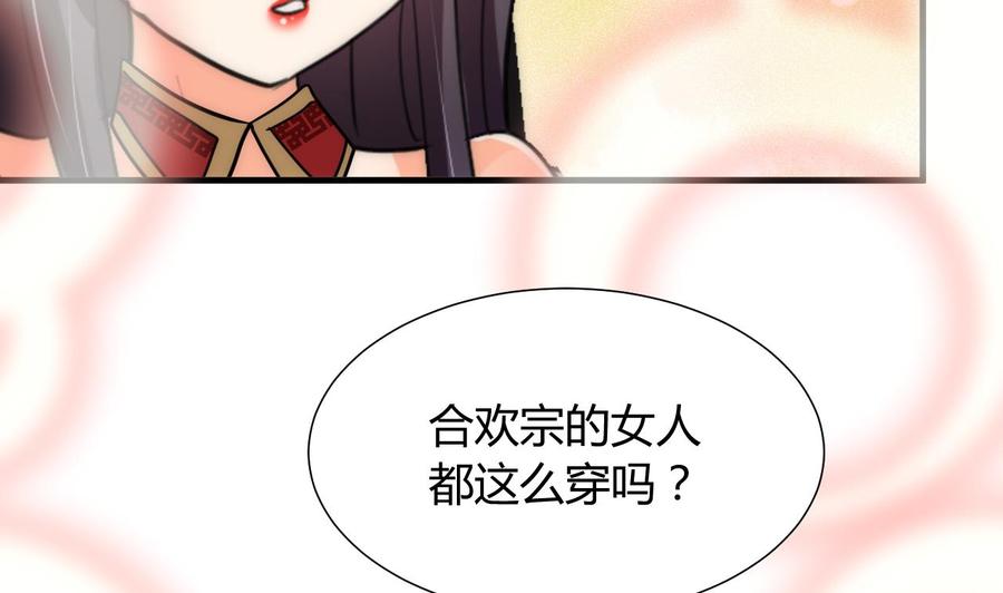 《养个少主斗渣男》第105话 紧迫行动 第5页