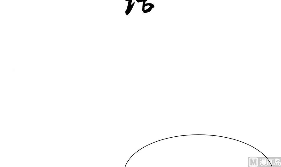 《养个少主斗渣男》第105话 紧迫行动 第3页