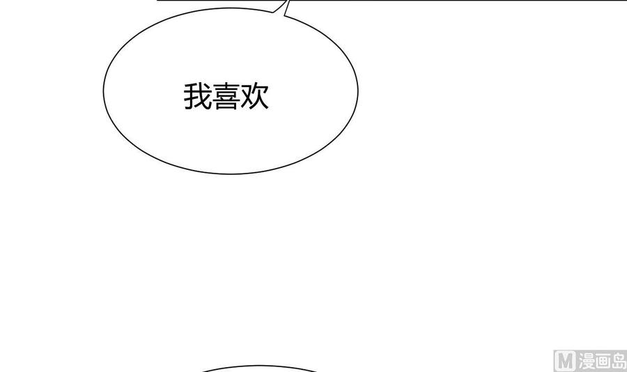 《养个少主斗渣男》第105话 紧迫行动 第15页