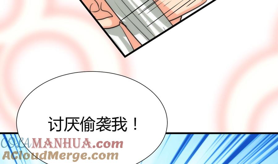 《养个少主斗渣男》第105话 紧迫行动 第40页
