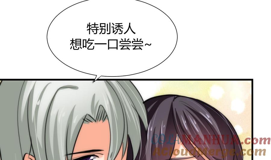 《养个少主斗渣男》第105话 紧迫行动 第16页