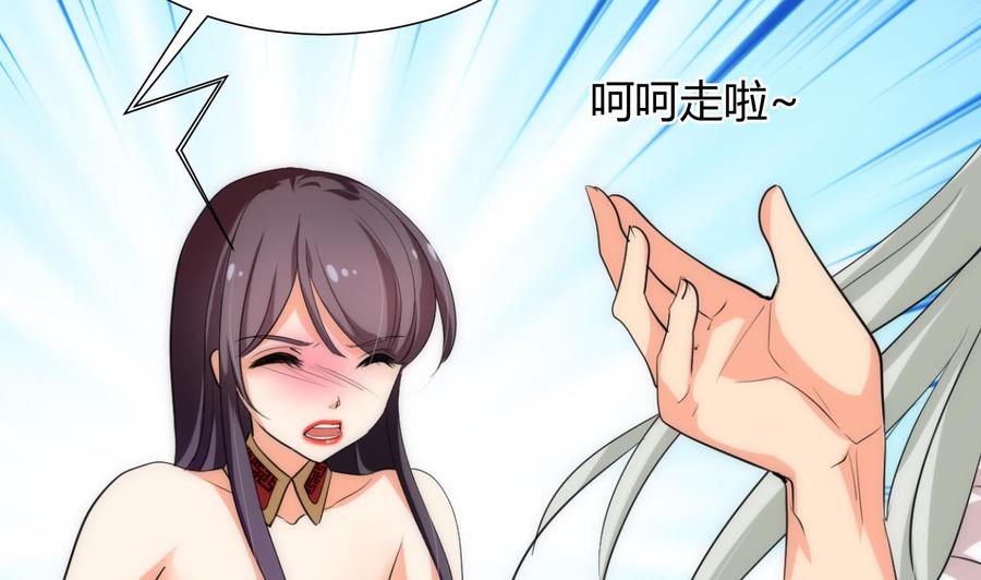 《养个少主斗渣男》第105话 紧迫行动 第41页