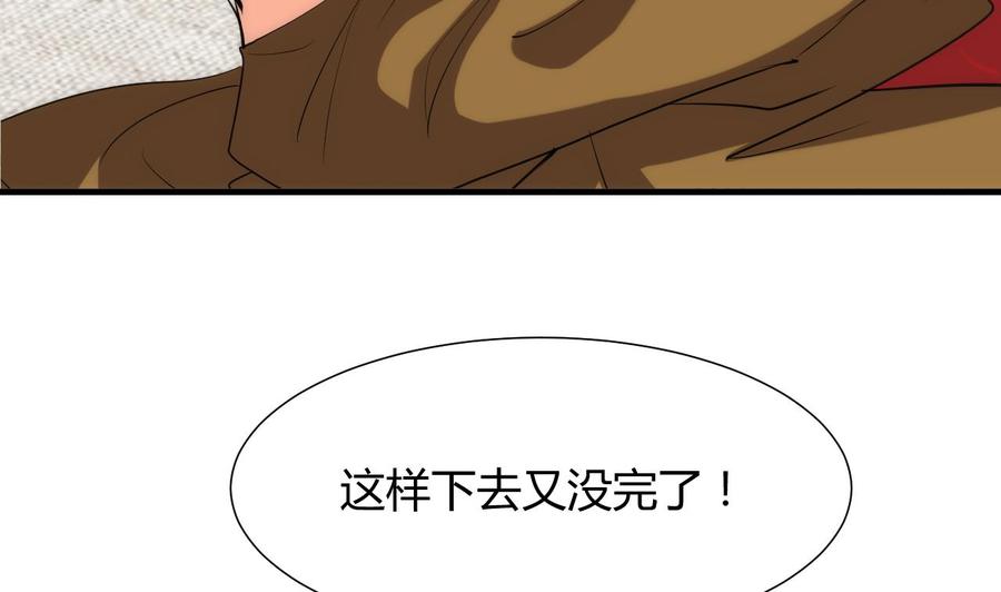 《养个少主斗渣男》第105话 紧迫行动 第23页