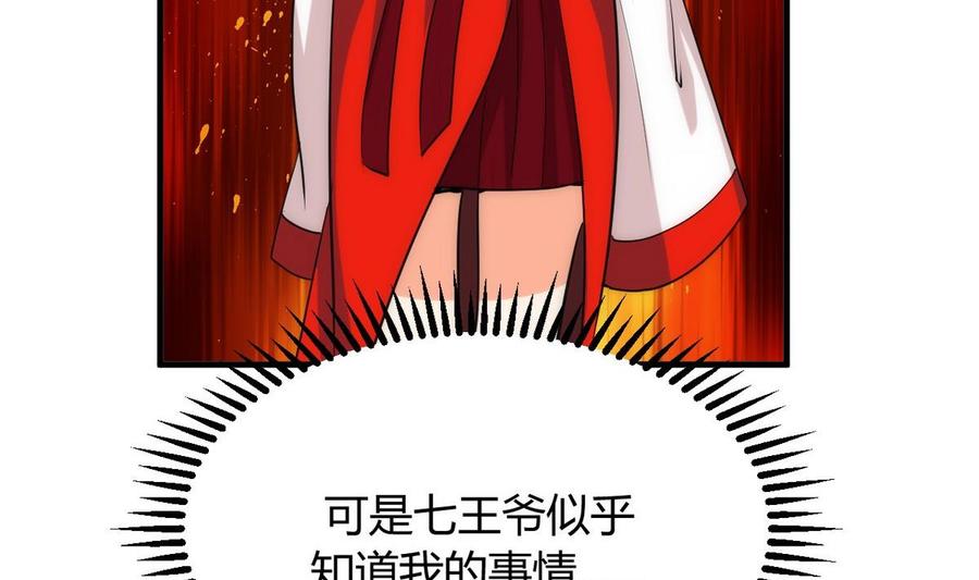 《养个少主斗渣男》第106话 诱人 第10页