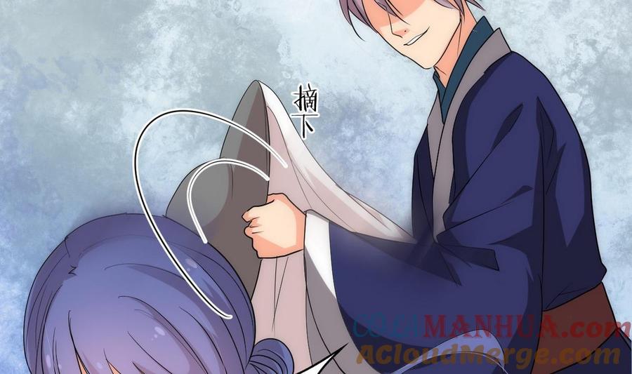 《养个少主斗渣男》第106话 诱人 第35页
