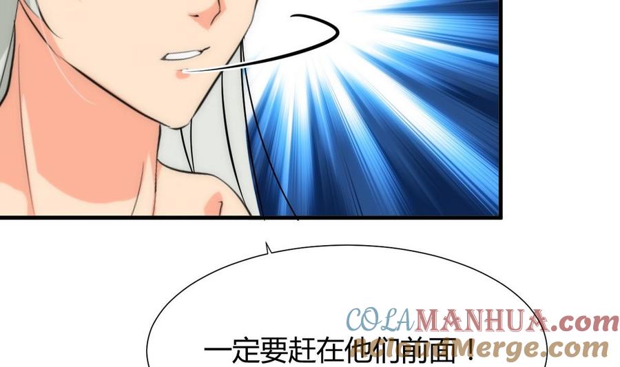 《养个少主斗渣男》第106话 诱人 第7页