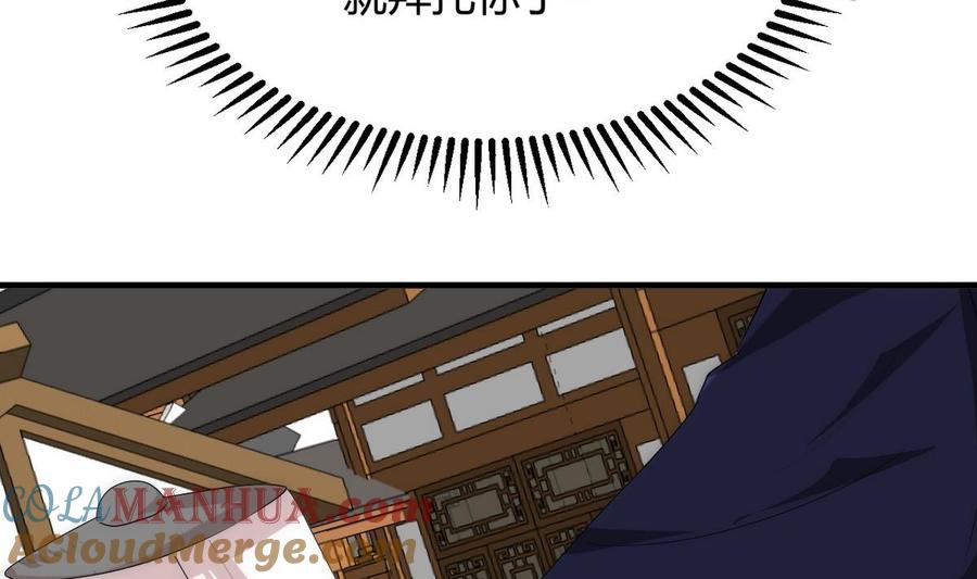《养个少主斗渣男》第106话 诱人 第29页