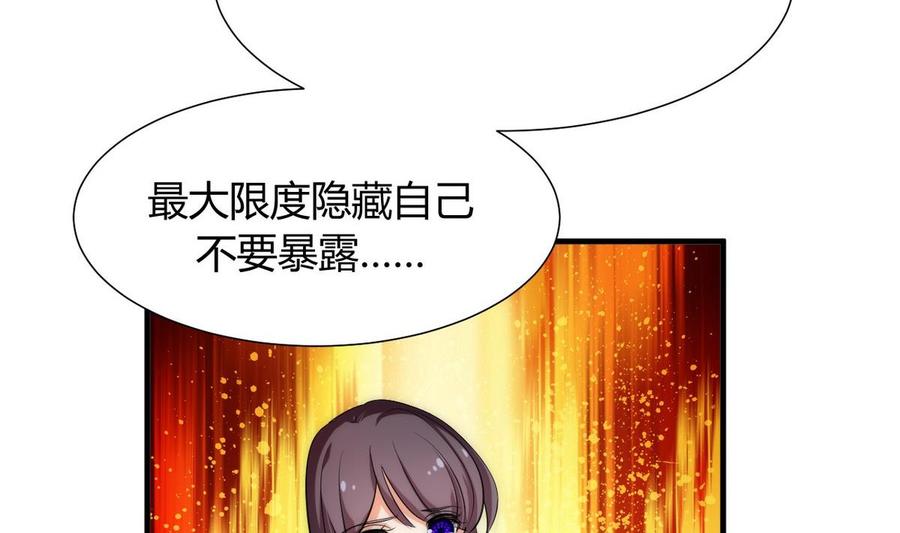 《养个少主斗渣男》第106话 诱人 第8页