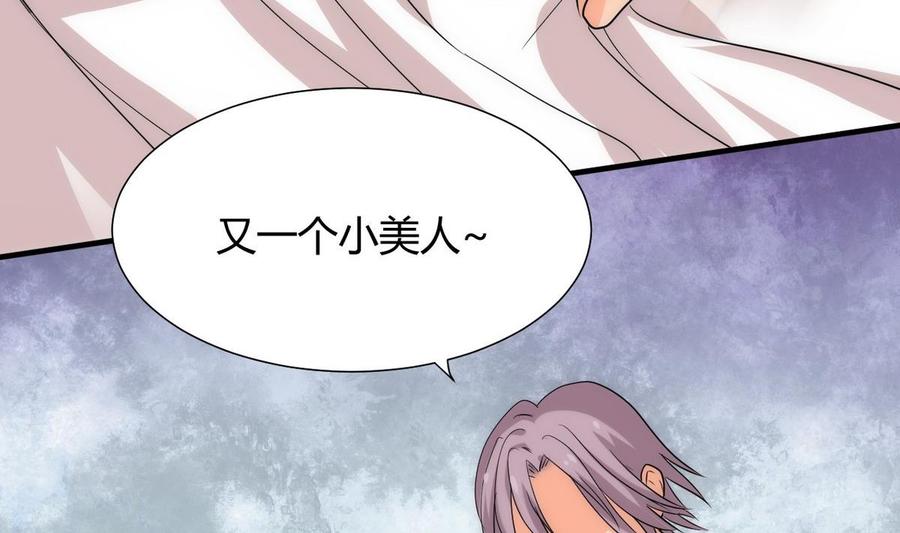 《养个少主斗渣男》第106话 诱人 第34页