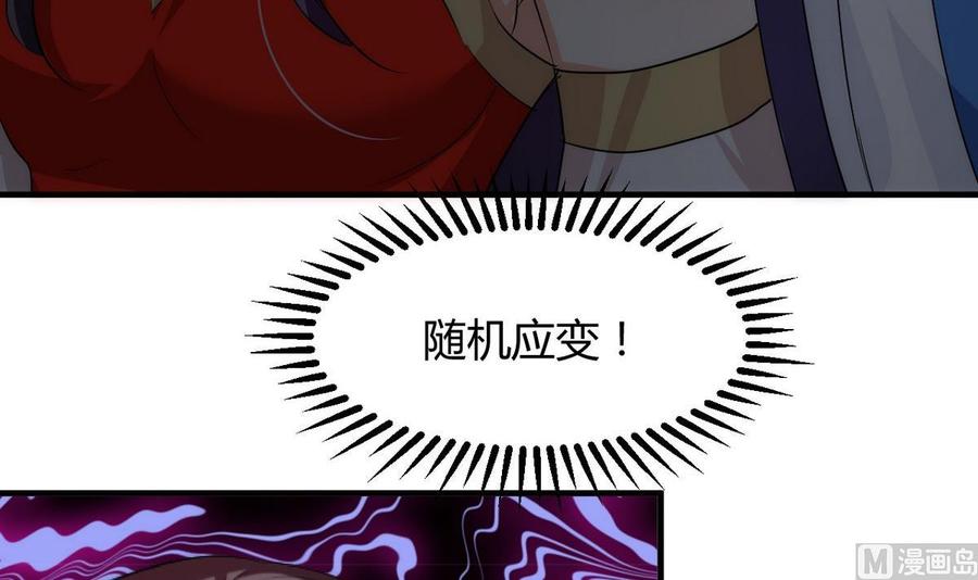 《养个少主斗渣男》第106话 诱人 第18页
