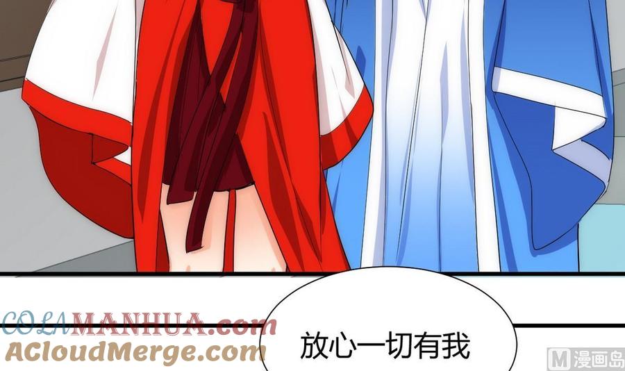 《养个少主斗渣男》第106话 诱人 第15页