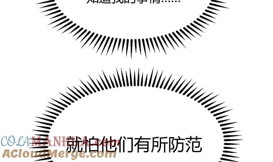 《养个少主斗渣男》第106话 诱人 第11页