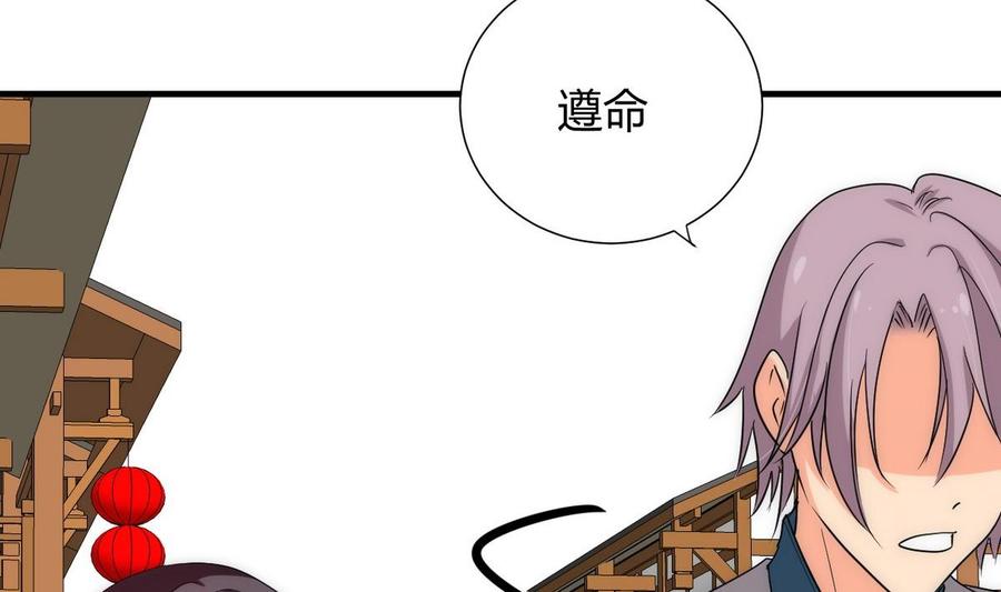 《养个少主斗渣男》第106话 诱人 第26页