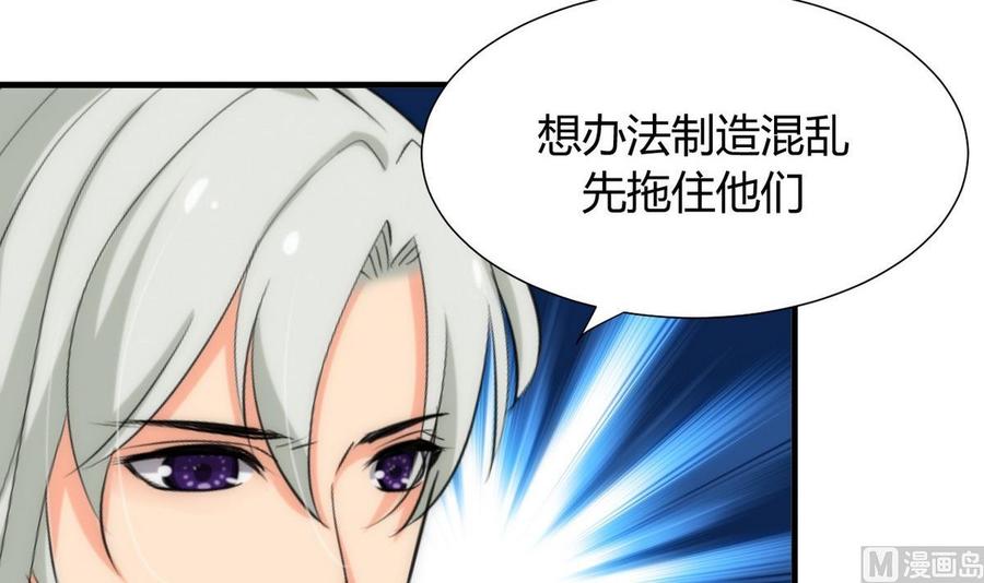 《养个少主斗渣男》第106话 诱人 第6页