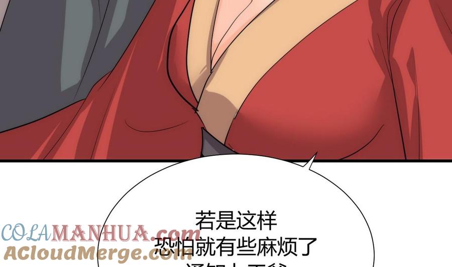 《养个少主斗渣男》第107话 变局 第25页