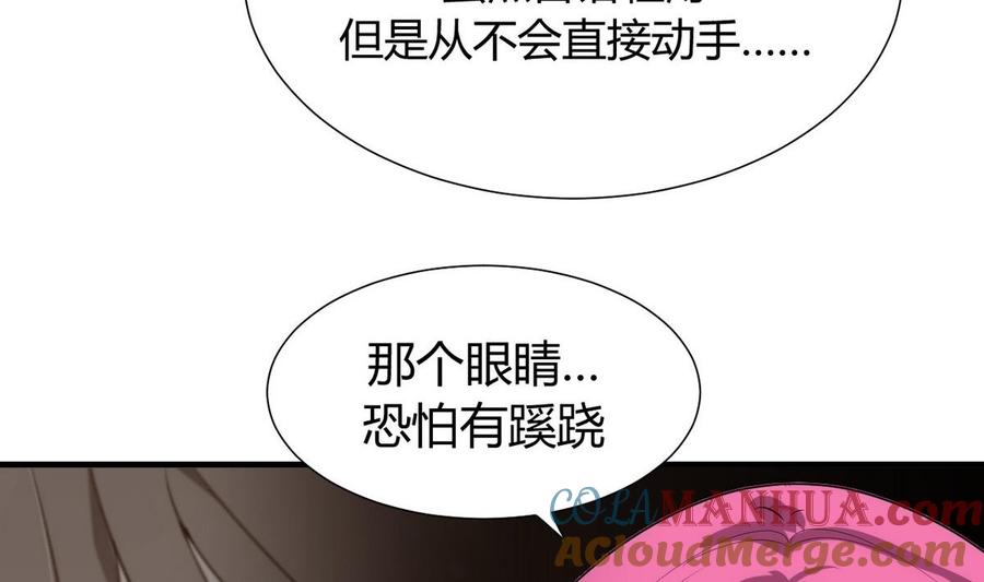 《养个少主斗渣男》第107话 变局 第19页