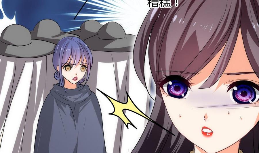 《养个少主斗渣男》第107话 变局 第32页