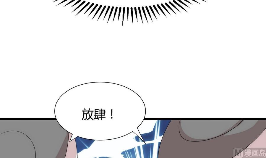 《养个少主斗渣男》第107话 变局 第12页
