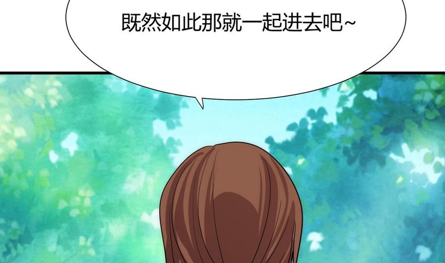 《养个少主斗渣男》第107话 变局 第38页