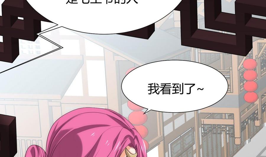 《养个少主斗渣男》第107话 变局 第16页