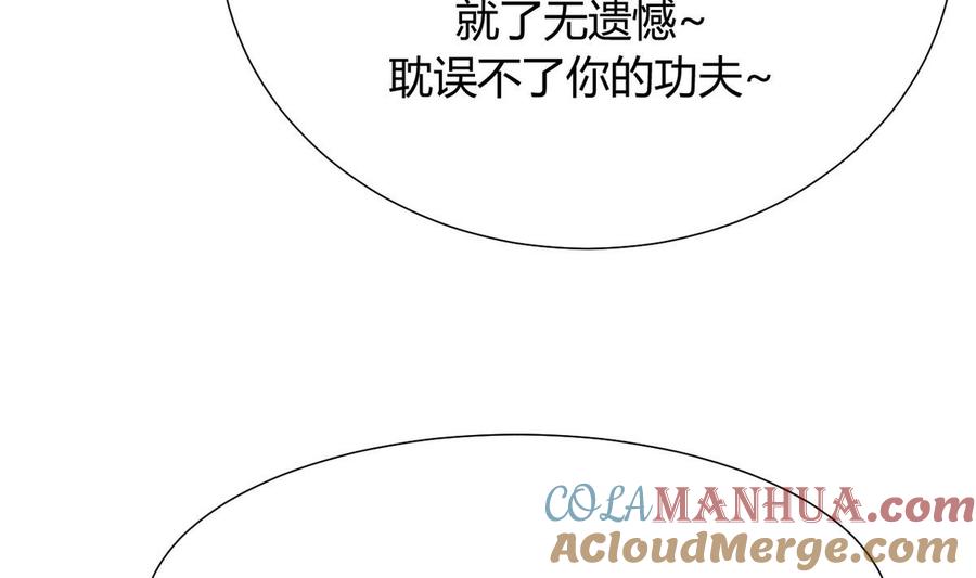 《养个少主斗渣男》第107话 变局 第37页