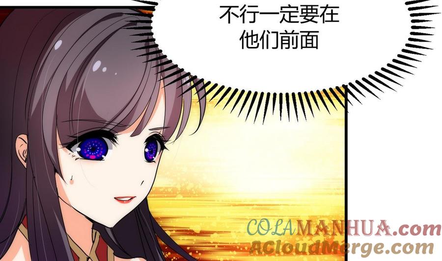 《养个少主斗渣男》第107话 变局 第35页