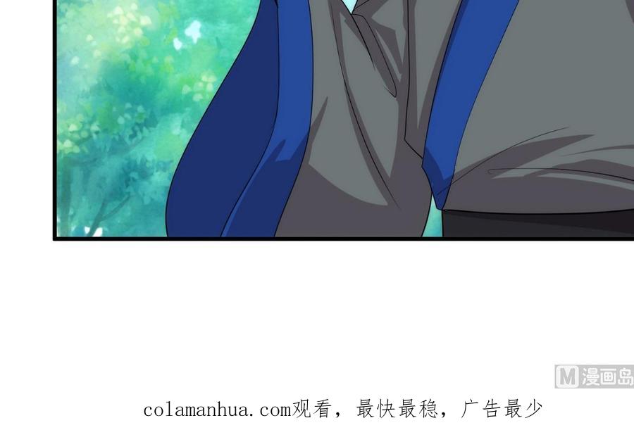 《养个少主斗渣男》第107话 变局 第42页