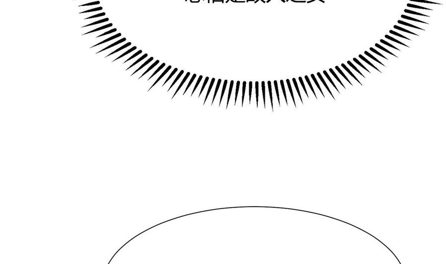 《养个少主斗渣男》第107话 变局 第22页