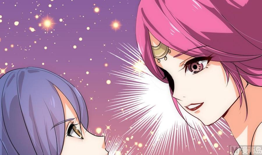 《养个少主斗渣男》第108话 宗主的礼物 第30页
