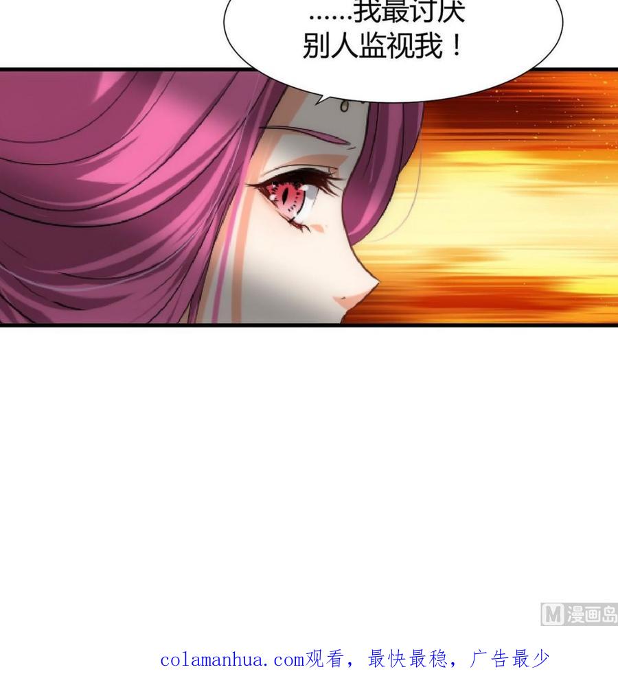 《养个少主斗渣男》第108话 宗主的礼物 第42页
