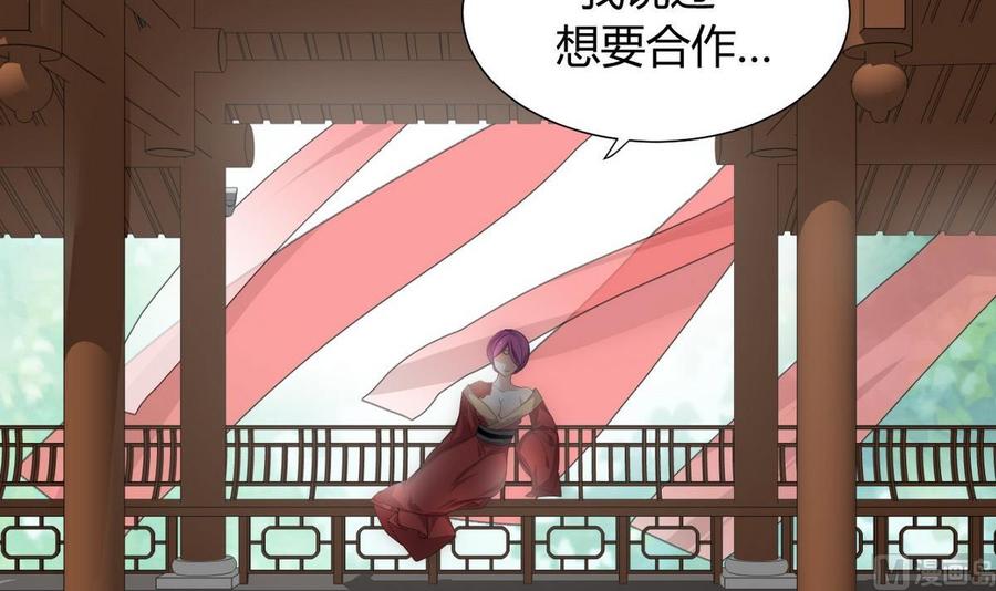 《养个少主斗渣男》第108话 宗主的礼物 第18页