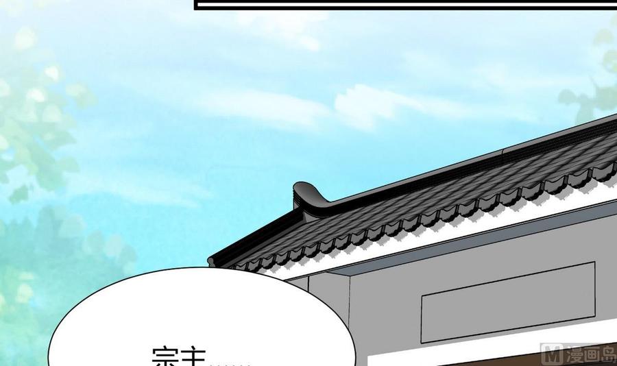 《养个少主斗渣男》第108话 宗主的礼物 第12页