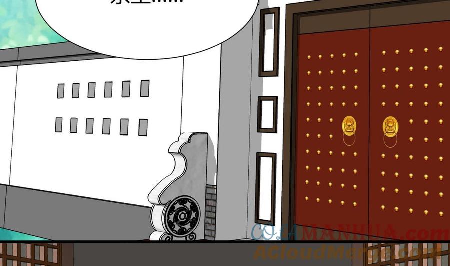 《养个少主斗渣男》第108话 宗主的礼物 第13页