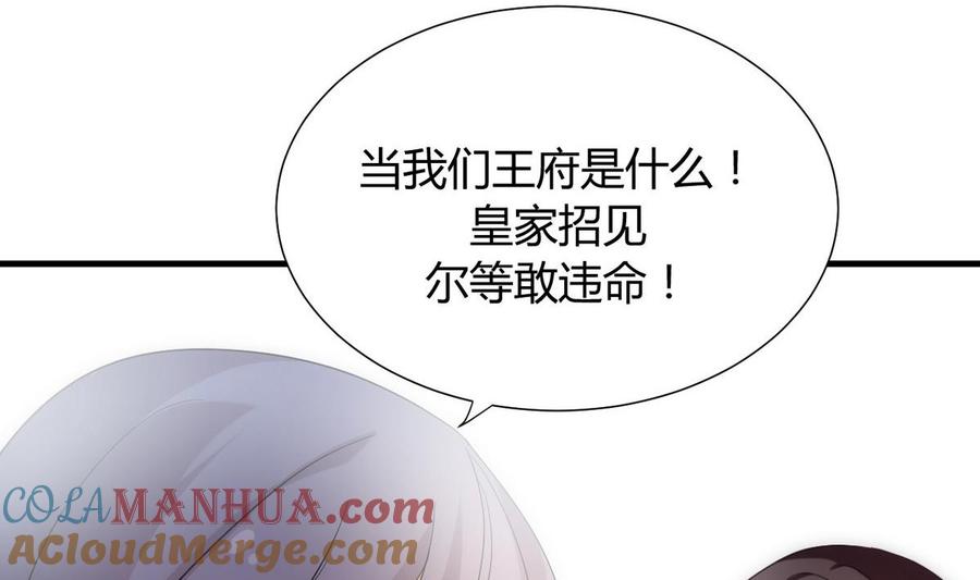 《养个少主斗渣男》第108话 宗主的礼物 第5页