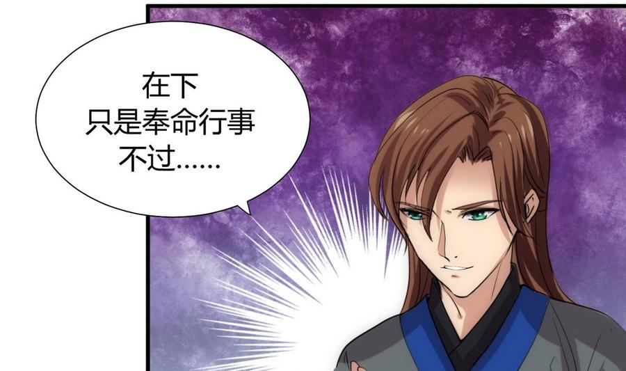 《养个少主斗渣男》第108话 宗主的礼物 第8页