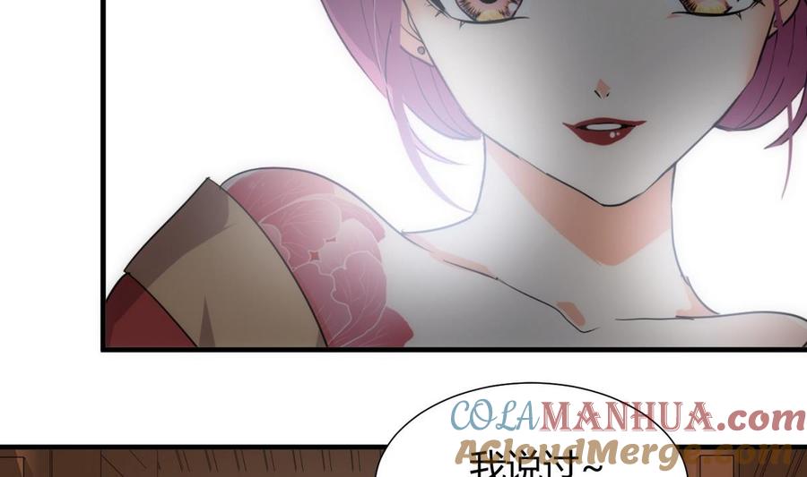 《养个少主斗渣男》第108话 宗主的礼物 第17页