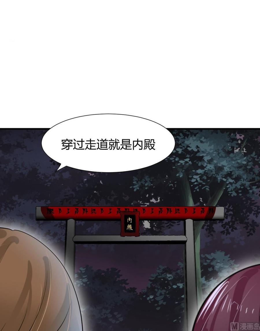 《养个少主斗渣男》第10话 天上掉下个小鲜肉 第2页