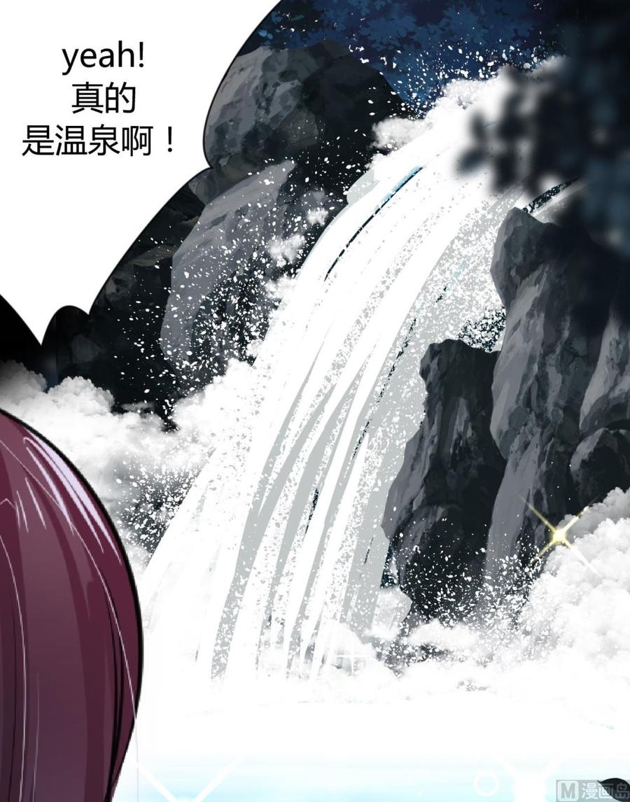《养个少主斗渣男》第10话 天上掉下个小鲜肉 第12页