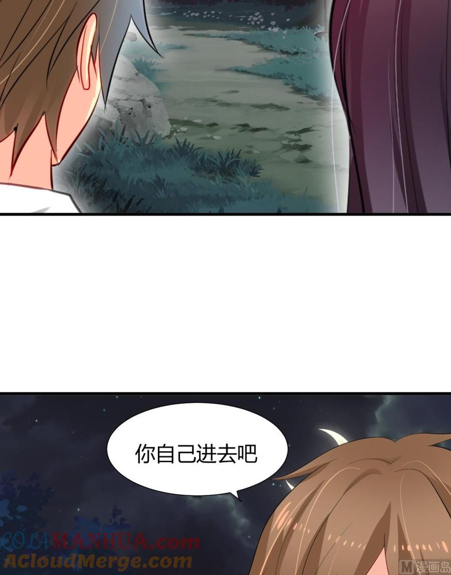 《养个少主斗渣男》第10话 天上掉下个小鲜肉 第3页