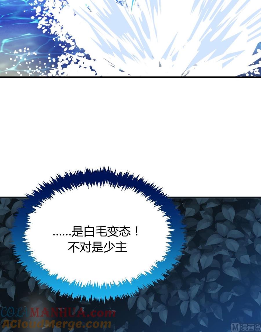 《养个少主斗渣男》第10话 天上掉下个小鲜肉 第17页