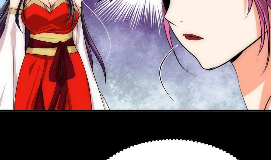 《养个少主斗渣男》第109话 迷局 第28页
